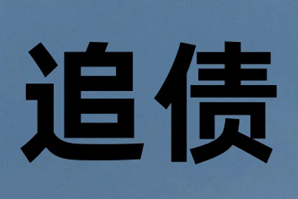 债务人玩失踪，债主如何找到他？